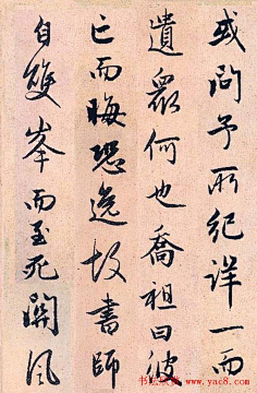 古代書法