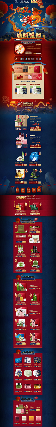 王哈哈丫采集到过年类