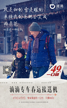 繁華過後沧殇采集到海报篇