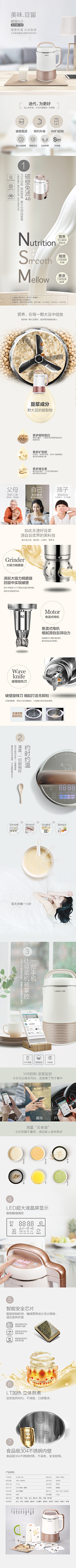 一湾浅水采集到我不会做详情页