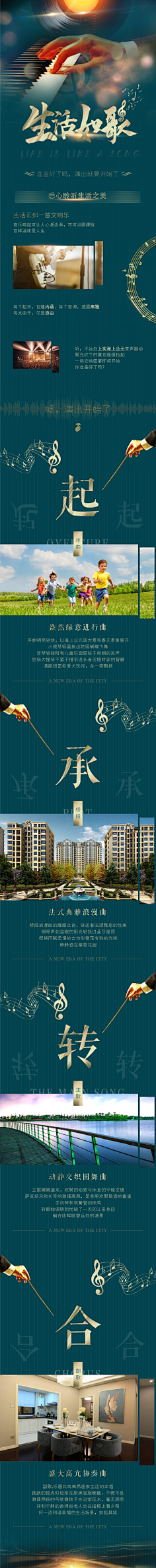 Zoy520采集到长图版式