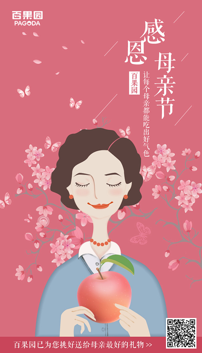 海报-花瓣网|陪你做生活的设计师 | 母亲节闪屏