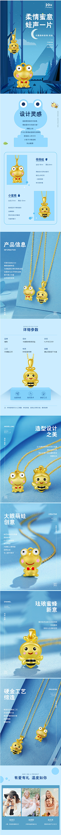 凝晨采集到珠宝详情页