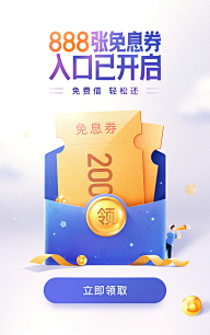 纠结de小妮子采集到UI-App-闪屏/启动/引导