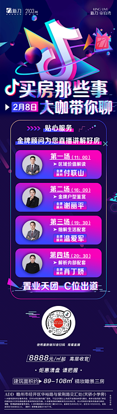 宇飞视觉采集到【无线】H5海报专题