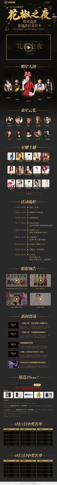 斌斌蝴蝶采集到评选