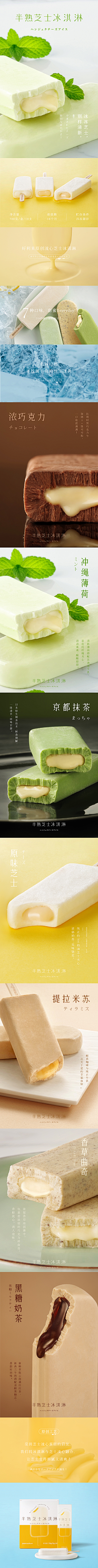 stonelu采集到好利来 微信 长图 排版