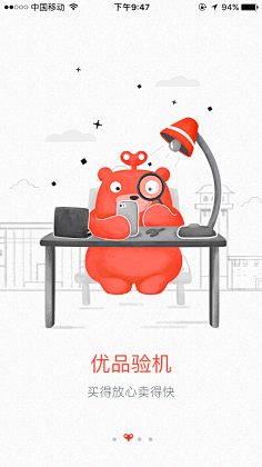 酱酱爱吃酱采集到引导页