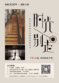南极雪采集到平面-创意海报