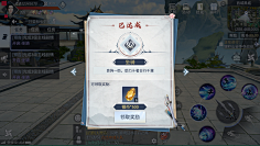 蘇打小蒙采集到游戏UI