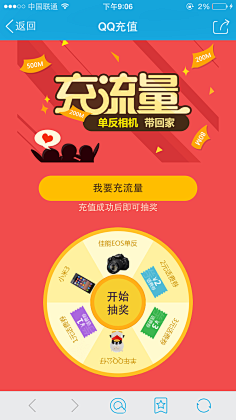 Rosiky采集到#RO. 電商 · 無線端頁面
