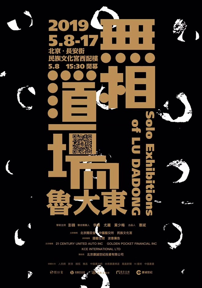 南辰_designer采集到海报设计