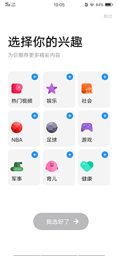 淑怡部屋采集到APP