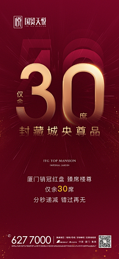 前面的村姑等一下采集到地产——价值点