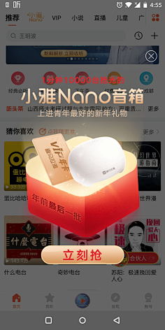 彼苍天者尔独何泣采集到Banner/直通车/钻展