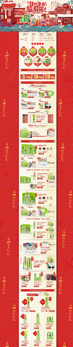 ー烟花ヘ゛易冷采集到春节素材