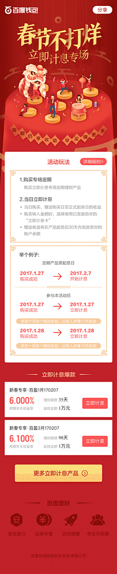 工头臭师傅采集到H5