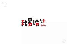 木有青春的基调哥采集到字体设计&标志设计