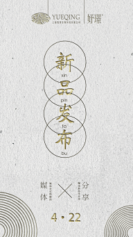 鱼丸不加面采集到话题营销海报