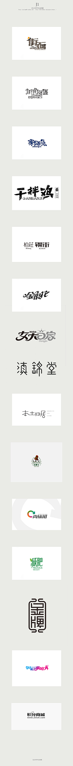 喵0912采集到LOGO
