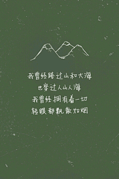 浮世未歇采集到文字控