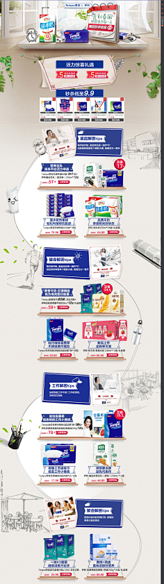 姜姜姜美姜姜姜采集到纸巾洗护日用品首页