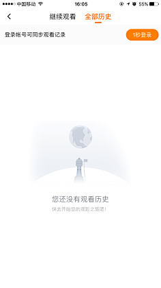 刘小昌采集到APP-情感化设计