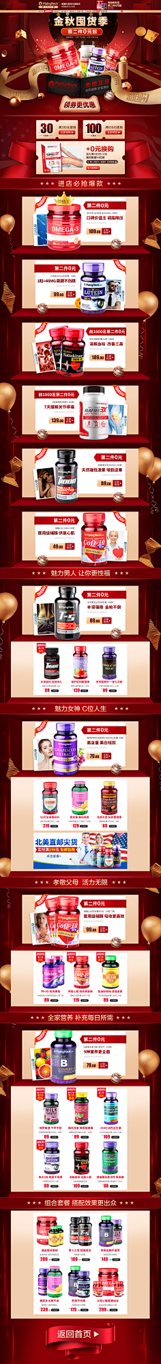 Belle_Meng采集到电商
