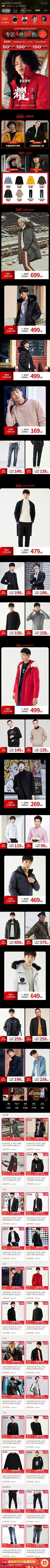 儒墨小孩采集到男装