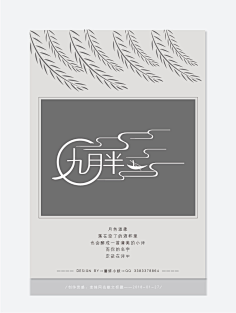 磬妍小妖原创画板采集到字体设计 海报设计 版式设计 广告设计 宣传单页 LOGO
