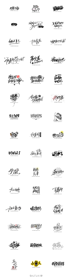南辰_designer采集到字体设计