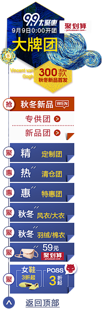 鷲采集到侧边