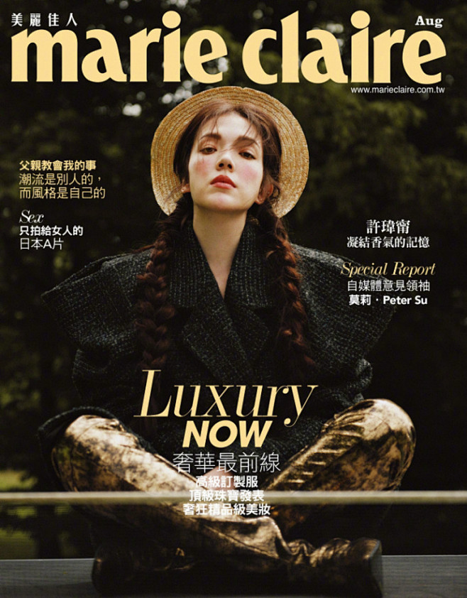 许玮甯annmarieclaire台湾版8月号凝结香气的记忆清新田园风