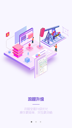 RingoQueen采集到闪屏/引导页