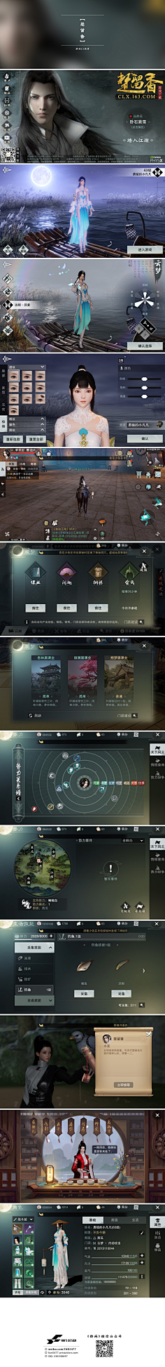 四月候鸟采集到最爱中国风