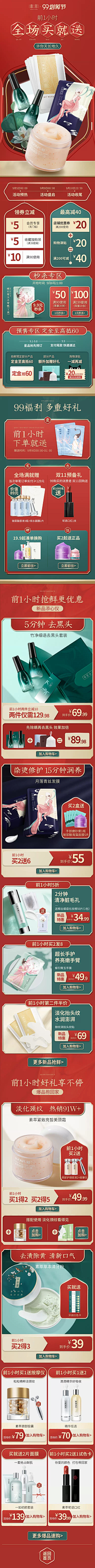 Duke虾画采集到详情关联 优惠券 悬浮导航