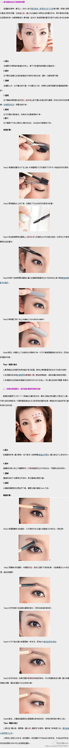 彩云皓月采集到妆
