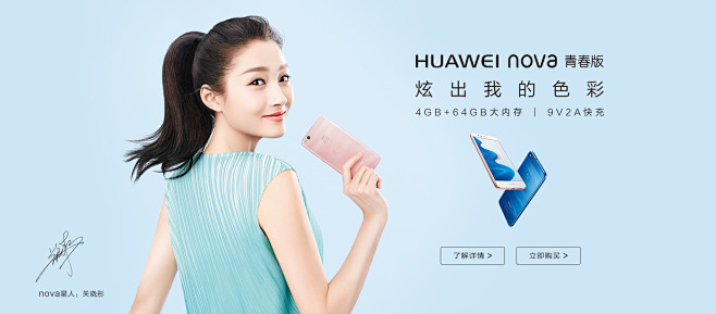 手机广告-花瓣网|陪你做生活的设计师 | 华为