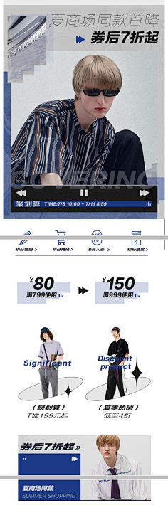 孔音哥哥采集到酷风