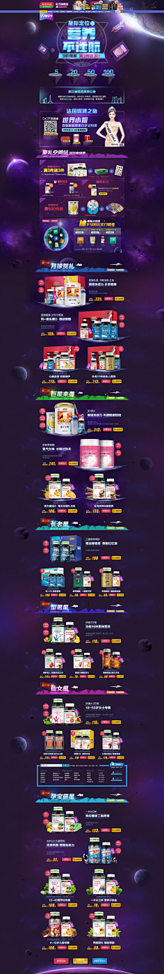 紫鈴儿采集到淘宝网页
