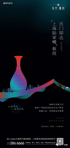 朽朩懳孒采集到地产