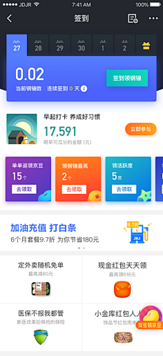 riceriver采集到App ❀ Desgin