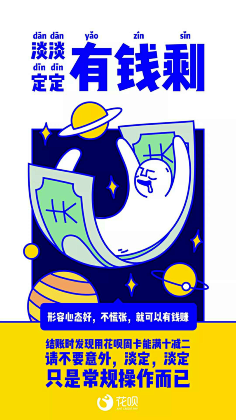 Sarah酱采集到APP . 启动页