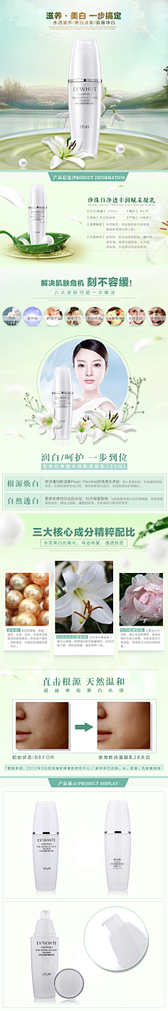 linda~白采集到详情页