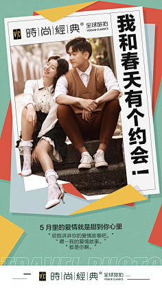 赫海噢采集到活动