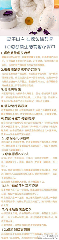 心之密码采集到美肤,运动