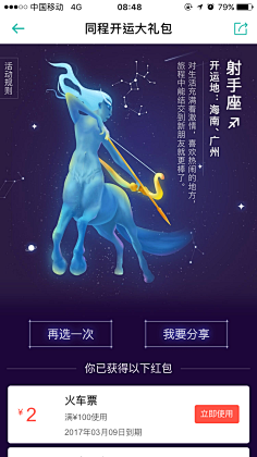 小风呼呼啦啦吹采集到引导页