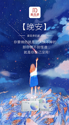 isnikiwong采集到H5 — 励志