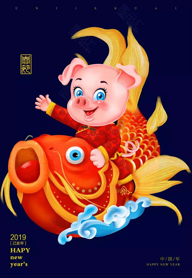 猪吉祥物 绘画图片