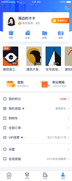 zdy-采集到UI-APP
